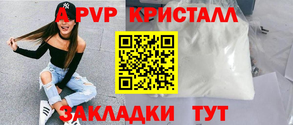 Альфа ПВП мука Канаш