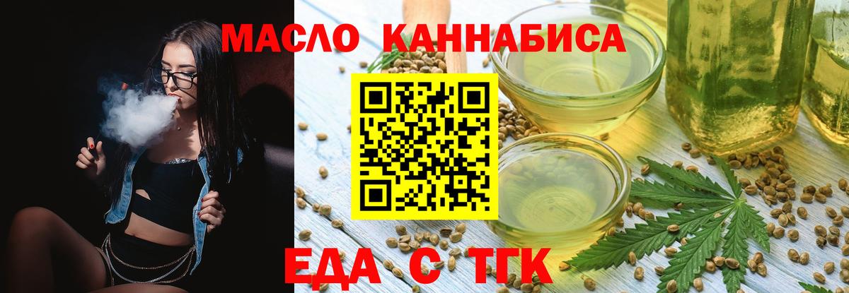 Канаш  Cannafood марихуана  Вход с VPN 