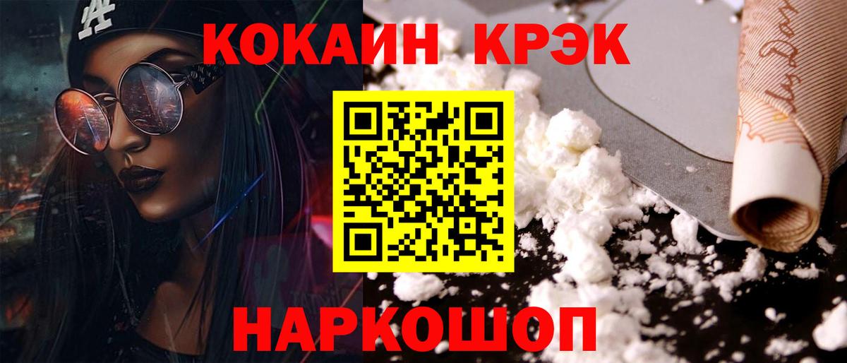 Cocaine FishScale  Кокаин  Канаш  Вход с VPN  КОКАИН Перу 