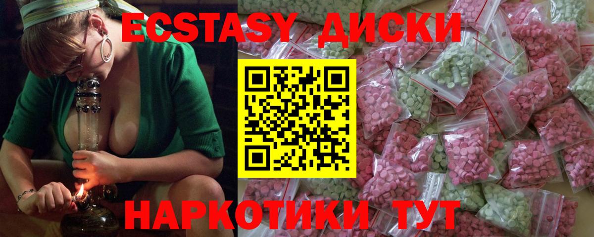 ЭКСТАЗИ круглые Канаш