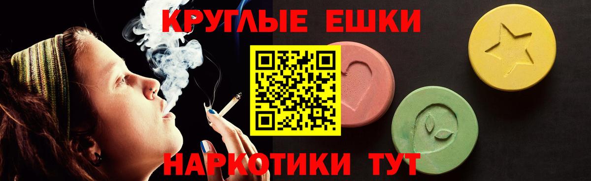 Экстази  Экстази DUBAI  Ecstasy таблы  Вход с VPN  shop клад  Канаш 