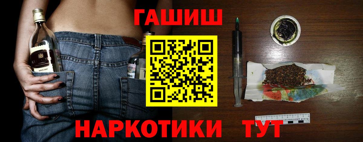 Канаш  Гашиш 40% ТГК  Гашиш Изолятор  Вход с VPN 