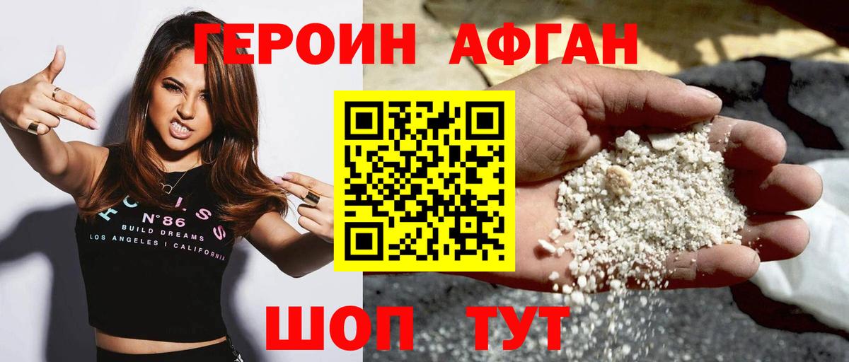 Канаш  Героин гречка  Вход с VPN 