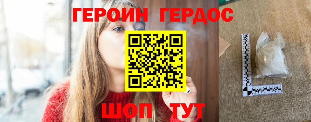 ГЕРОИН афганец Канаш