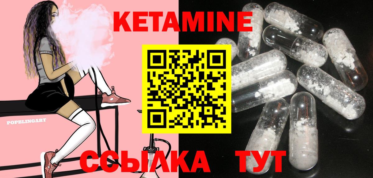 Канаш  КЕТАМИН VHQ  Вход с VPN 