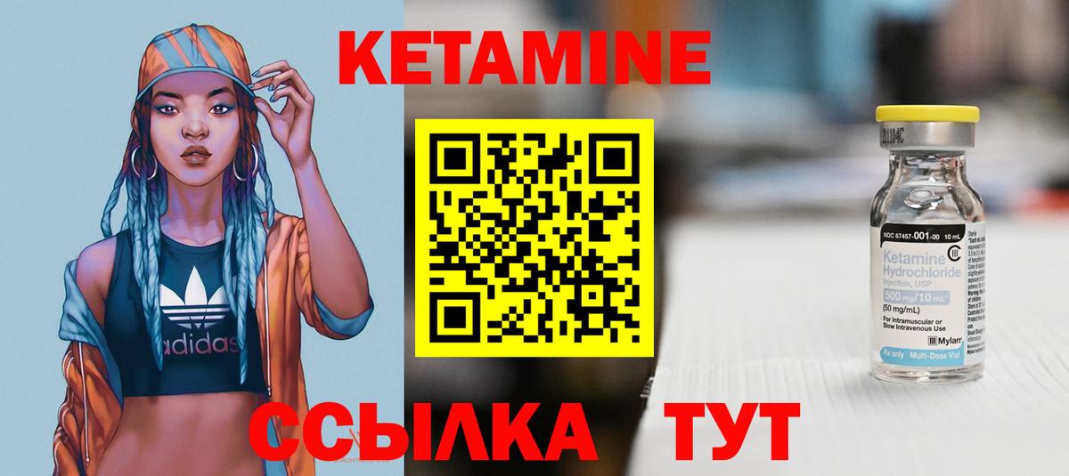 Кетамин VHQ Канаш