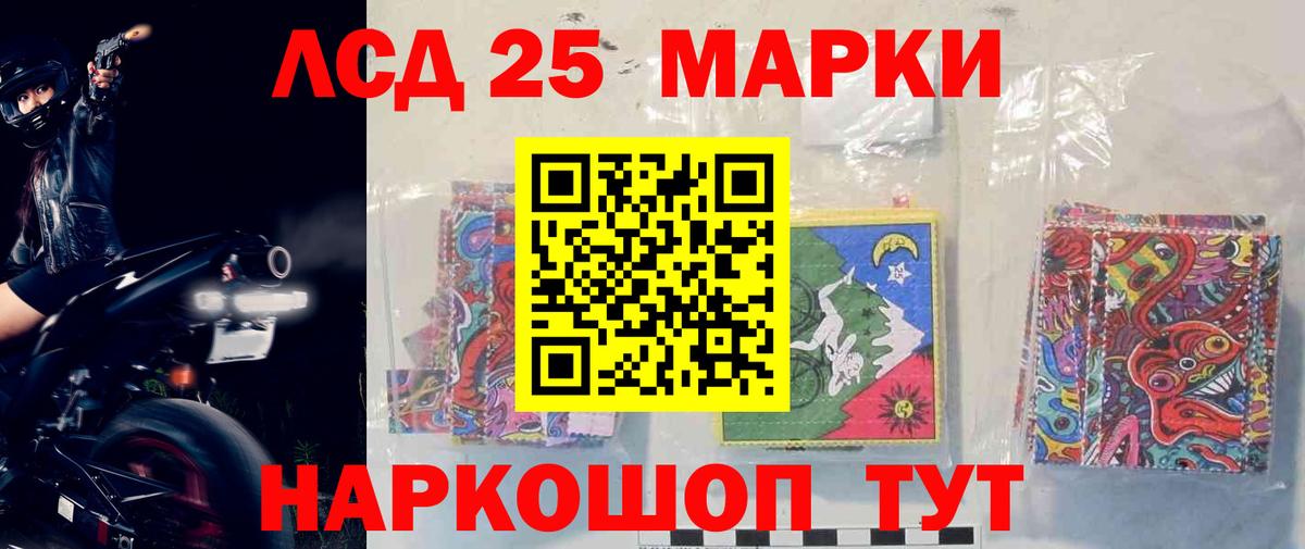 LSD-25 экстази кислота Канаш