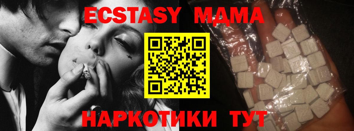 МДМА кристаллы Канаш