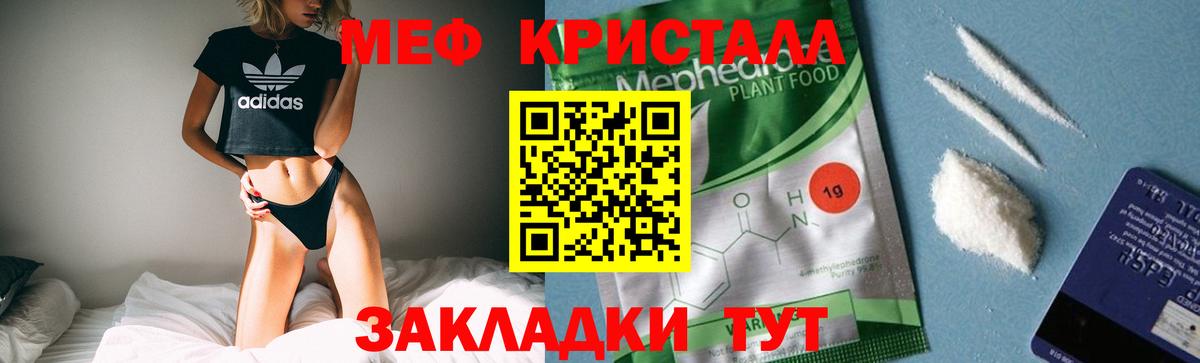 МЕФ  Мефедрон mephedrone  Вход с VPN  Канаш  МЕФ 4 MMC 