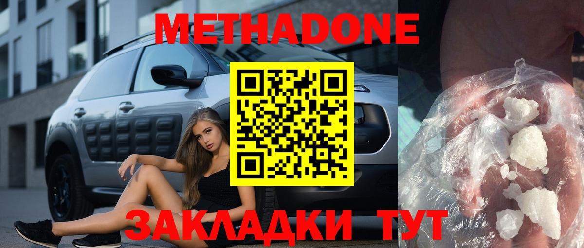 маркетплейс какой сайт  Метадон кристалл  Канаш  Вход с VPN  Метадон methadone 