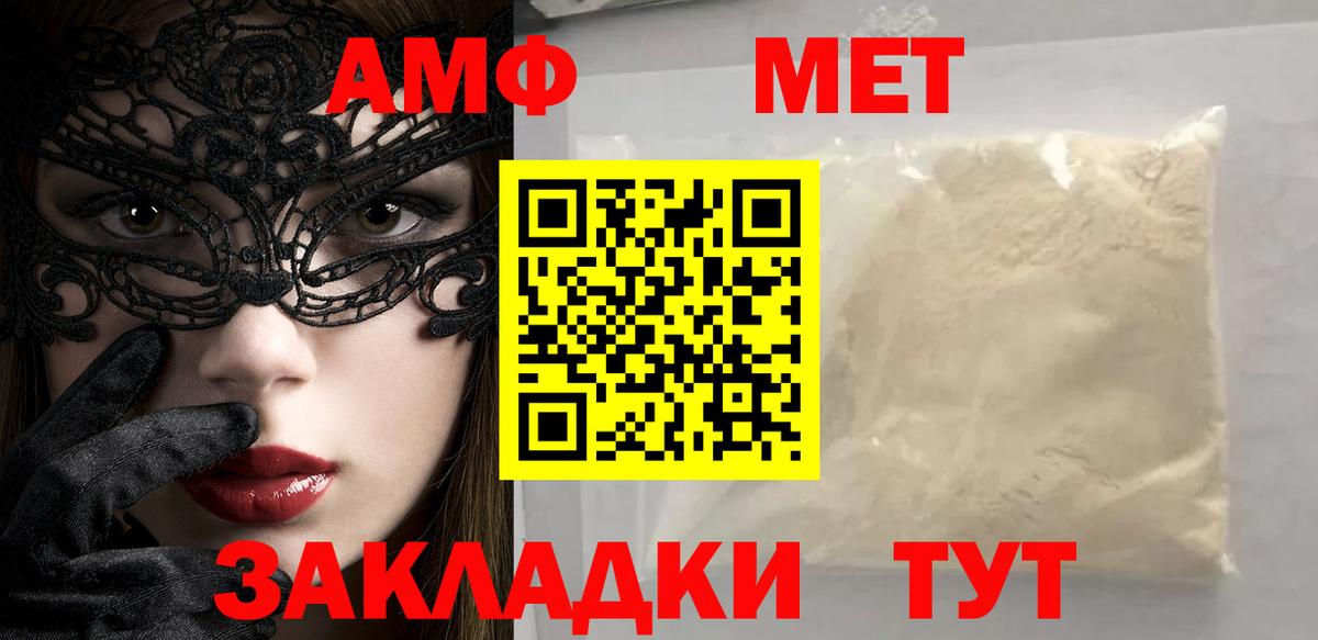 Канаш  Метамфетамин витя  Вход с VPN 