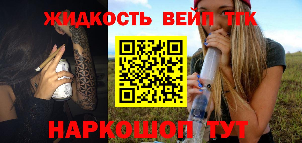 Дистиллят ТГК концентрат Канаш