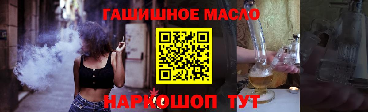 купить наркотики сайты  ТГК вейп с тгк  Вход с VPN  Канаш 
