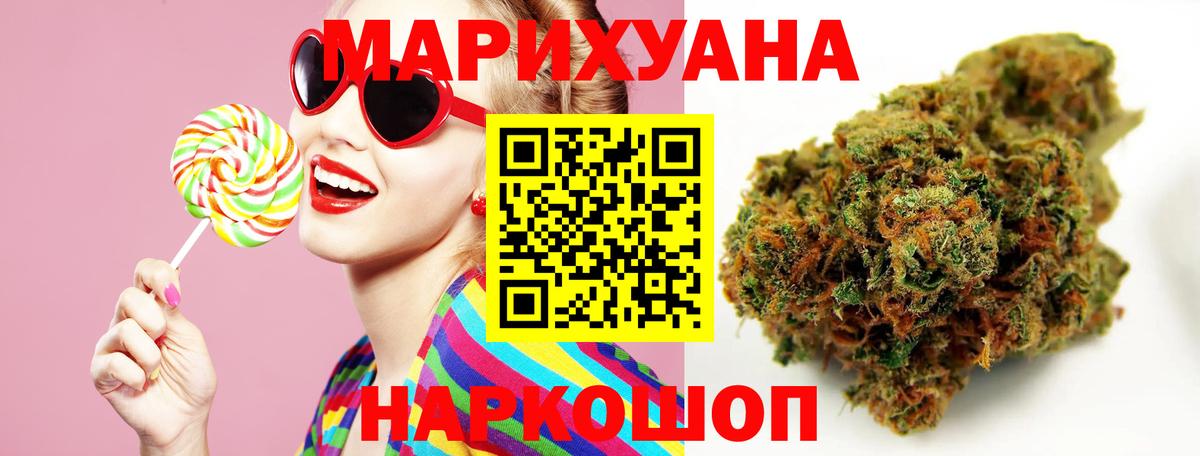Марихуана LSD WEED  Вход с VPN  Канаш  Шишки марихуана MAZAR 